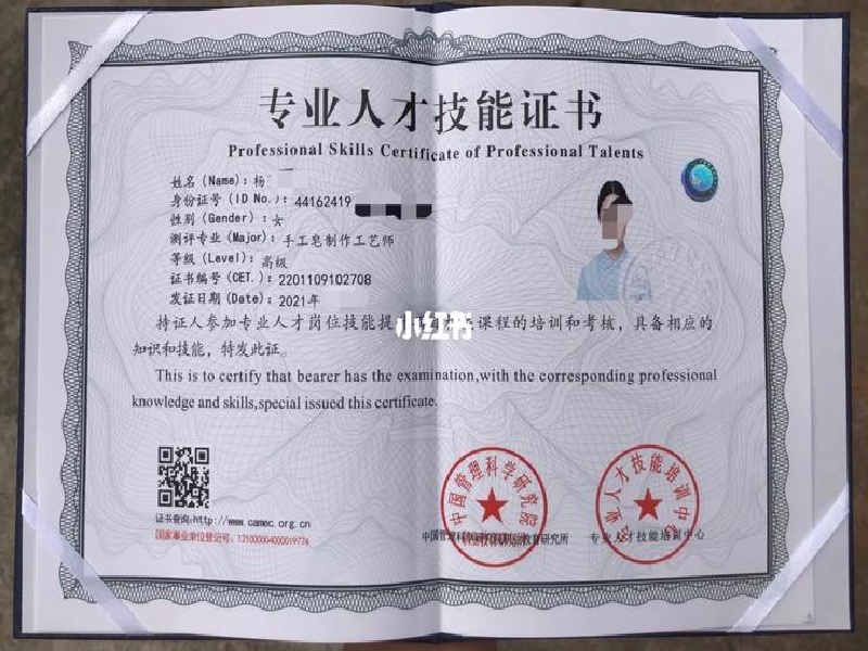 专业制作房产证不动产权证